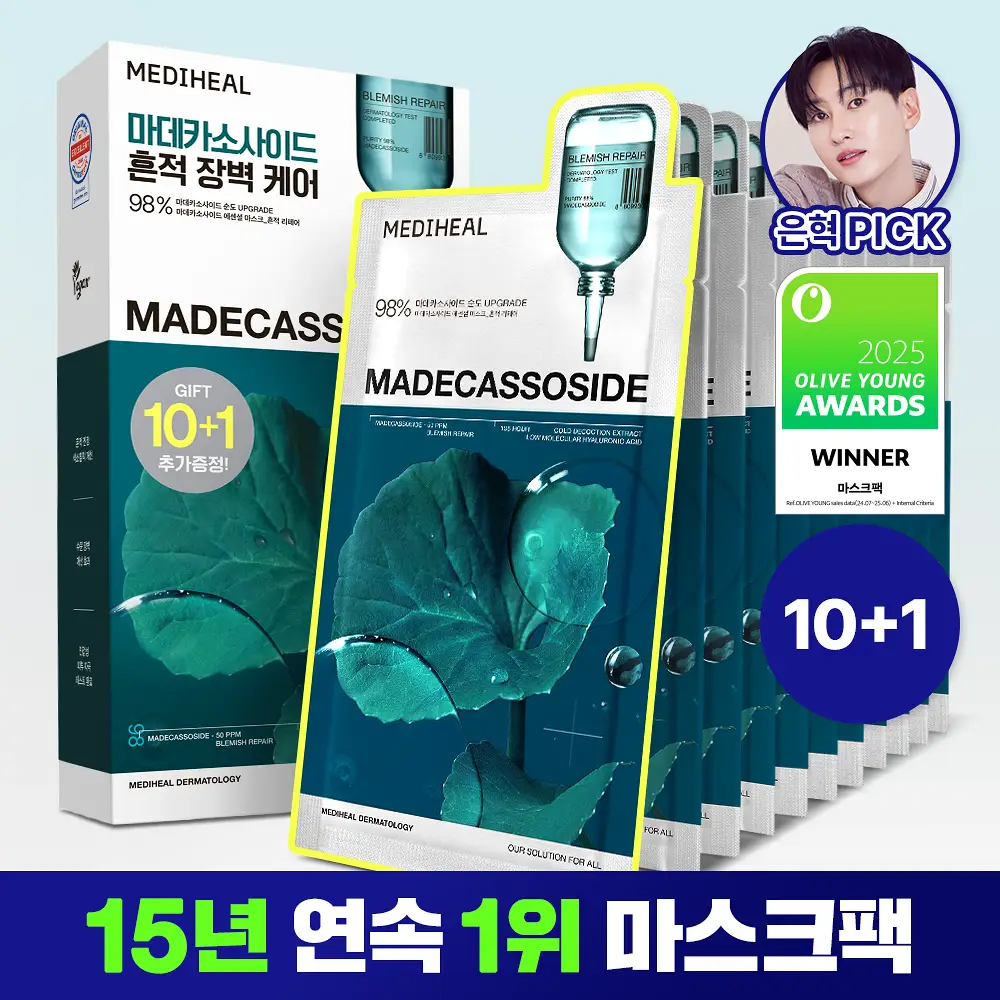 [15년 연속 1위] 메디힐 마데카소사이드 에센셜 마스크 10+1매 기획